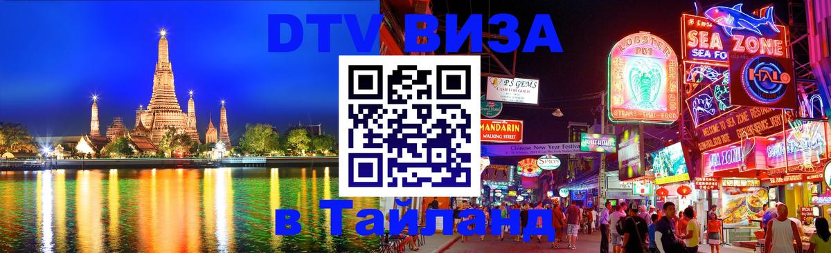 Оформление DTV визы под ключ: стоимость и тарифы, только загранпаспорт - 05.10.2025 